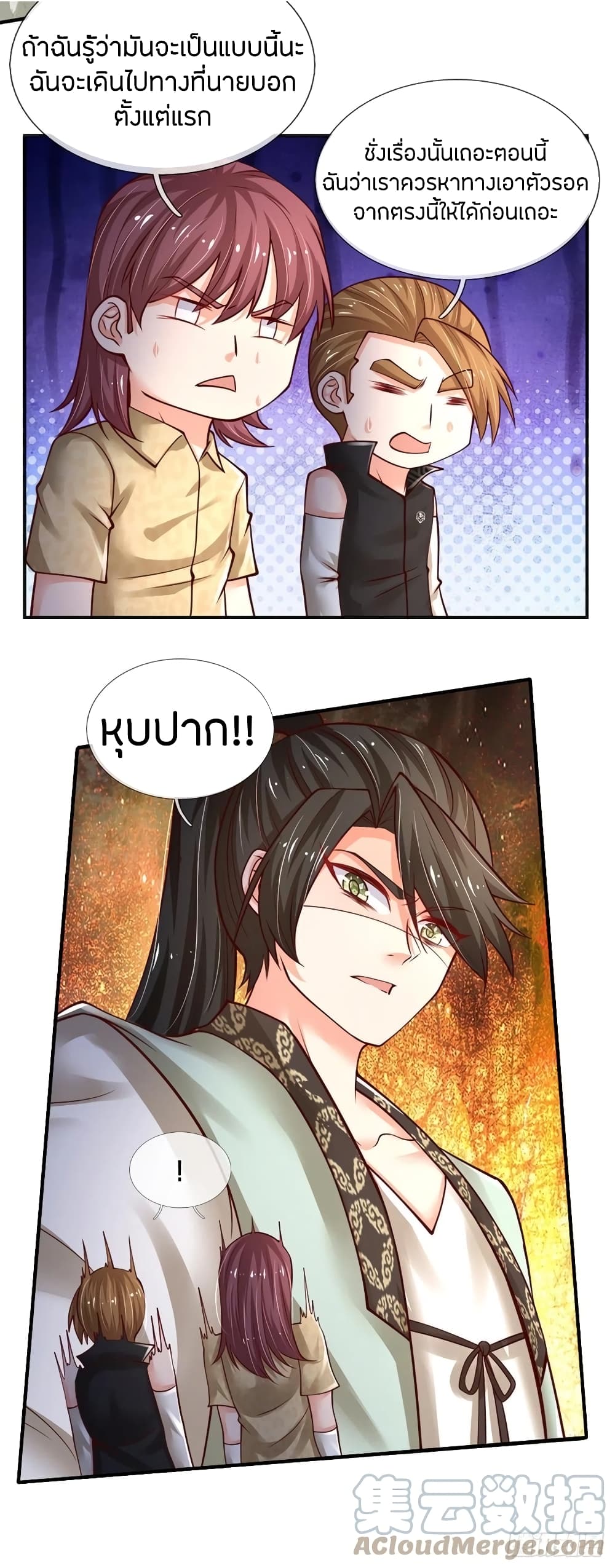 Immortal Emperor Refining 5000 Years page 29