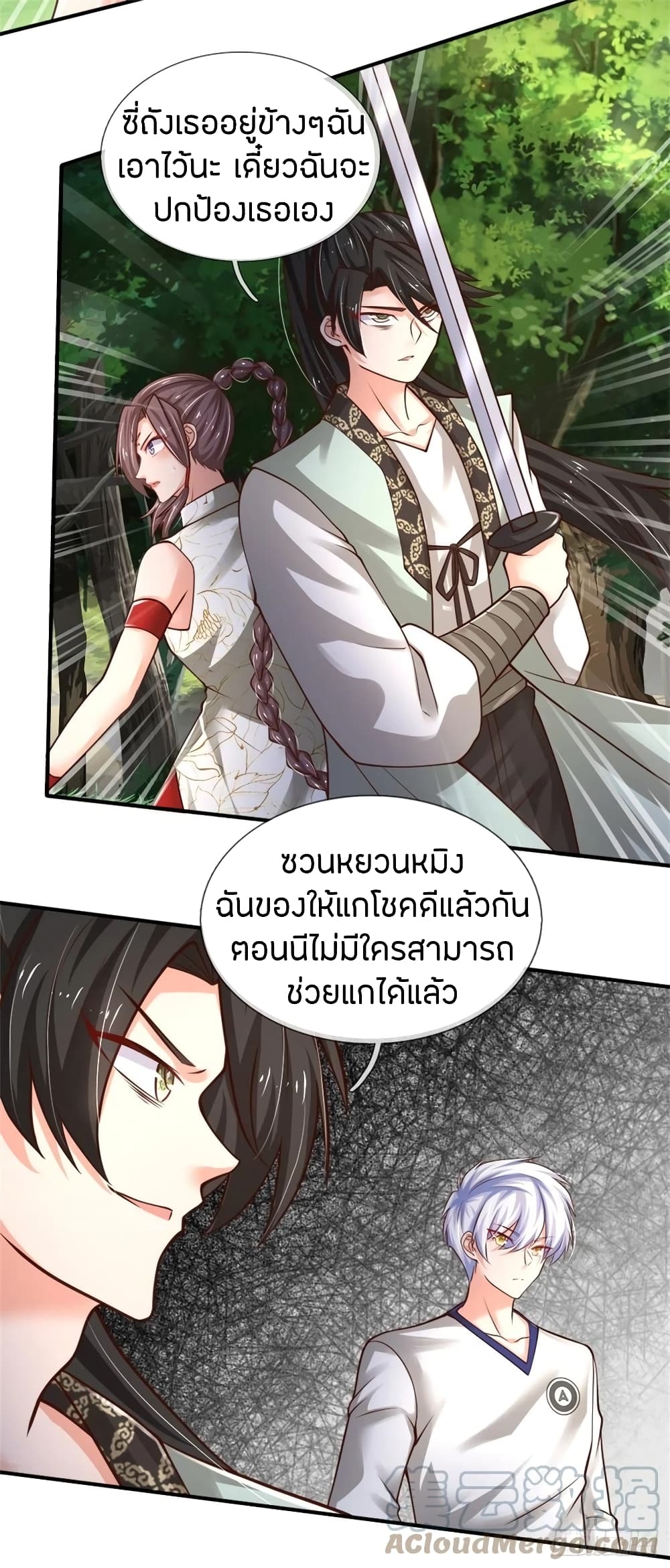 Immortal Emperor Refining 5000 Years page 3