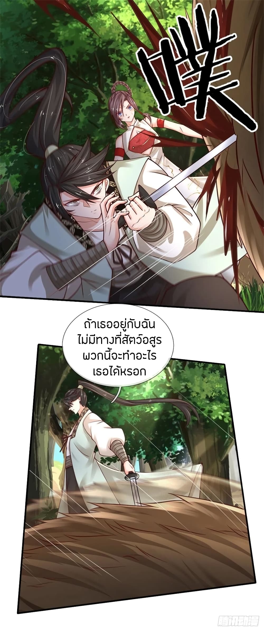 Immortal Emperor Refining 5000 Years page 8