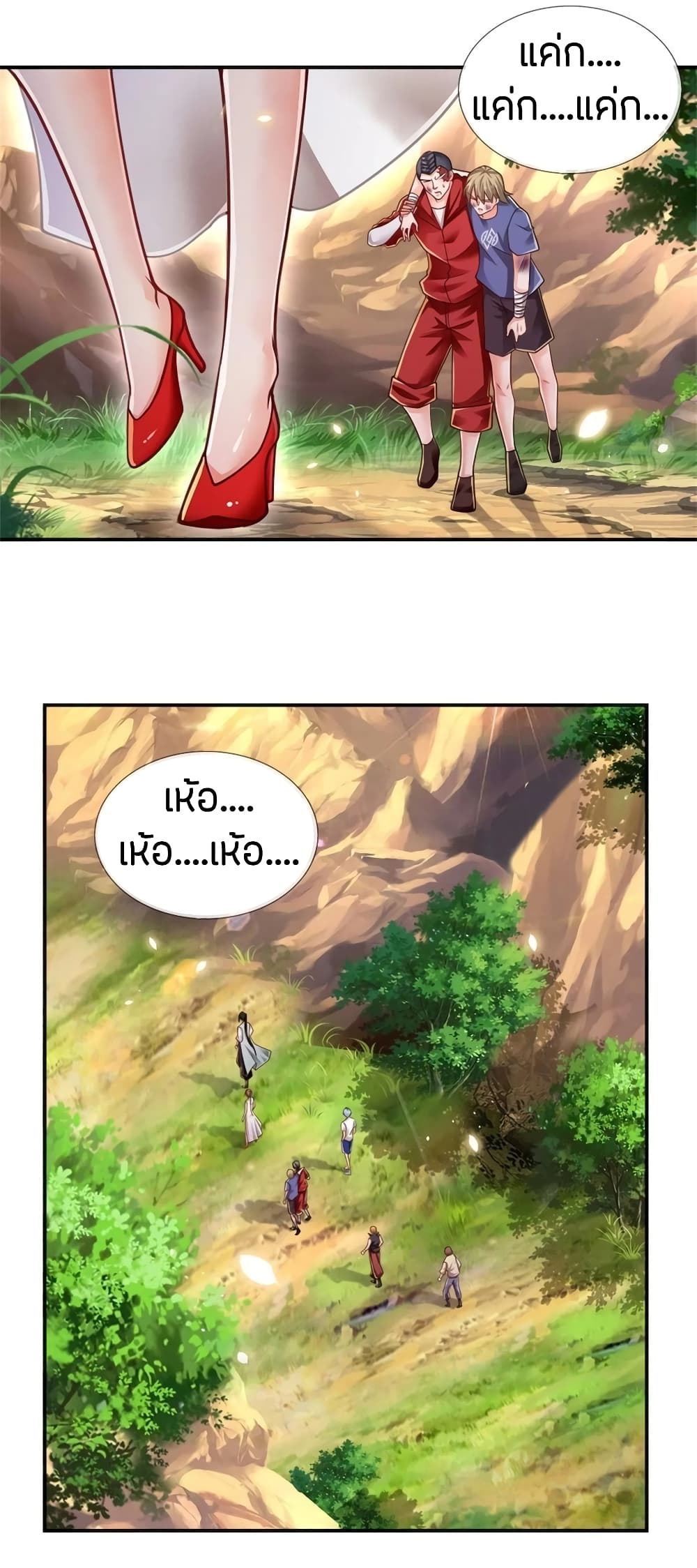Immortal Emperor Refining 5000 Years page 11