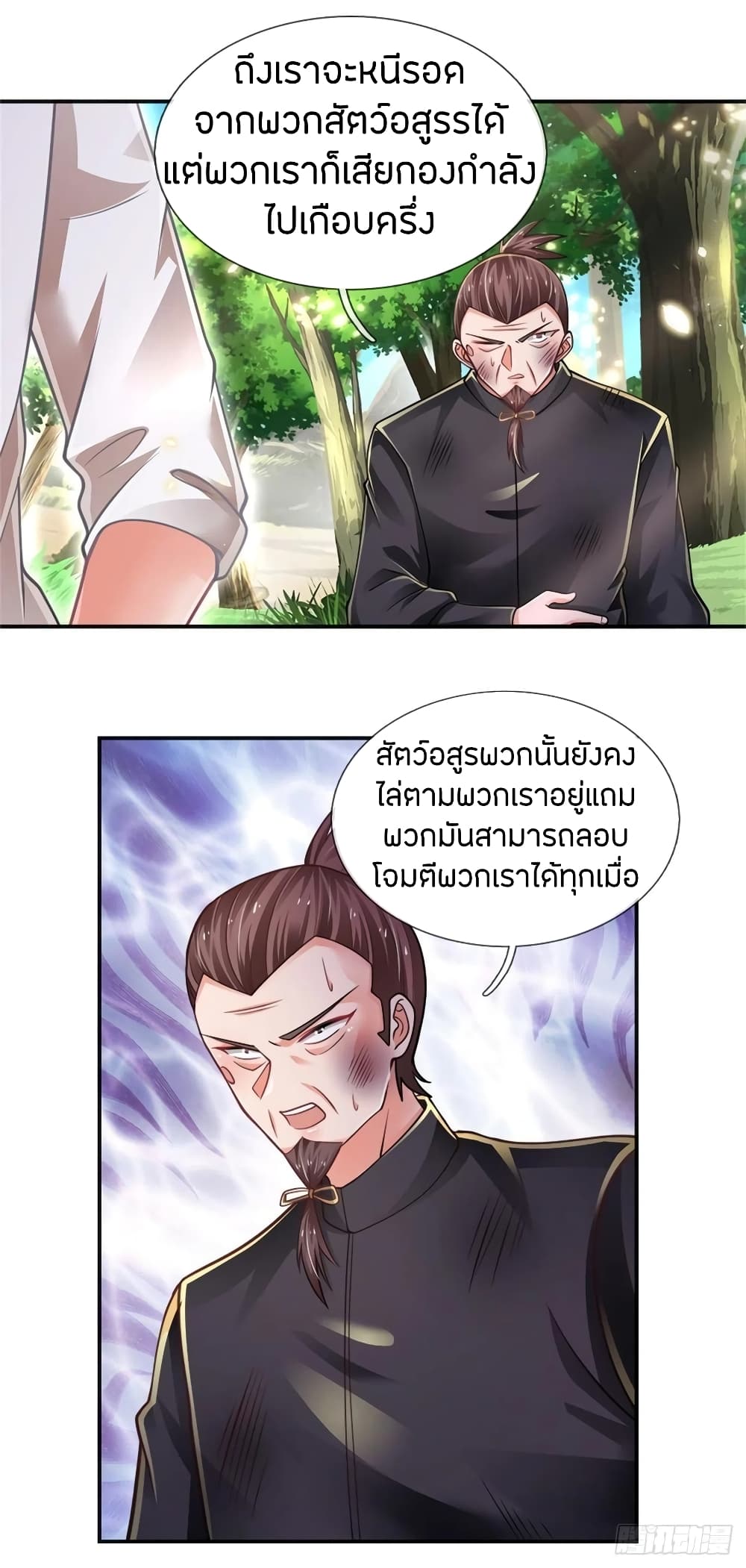 Immortal Emperor Refining 5000 Years page 12