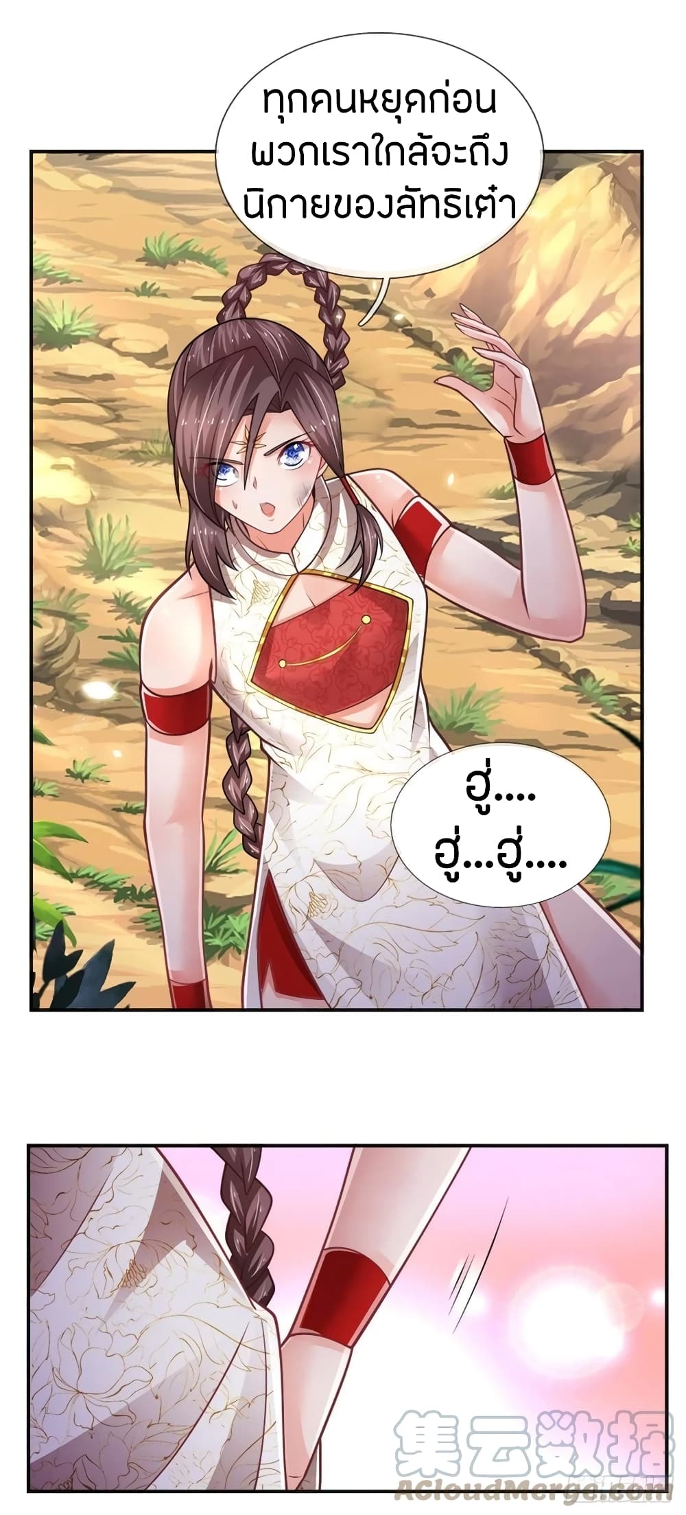 Immortal Emperor Refining 5000 Years page 13