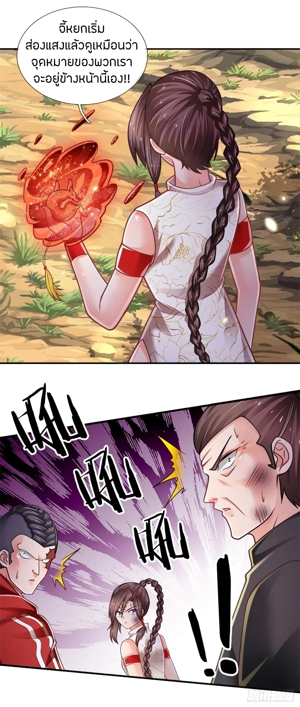 Immortal Emperor Refining 5000 Years page 14