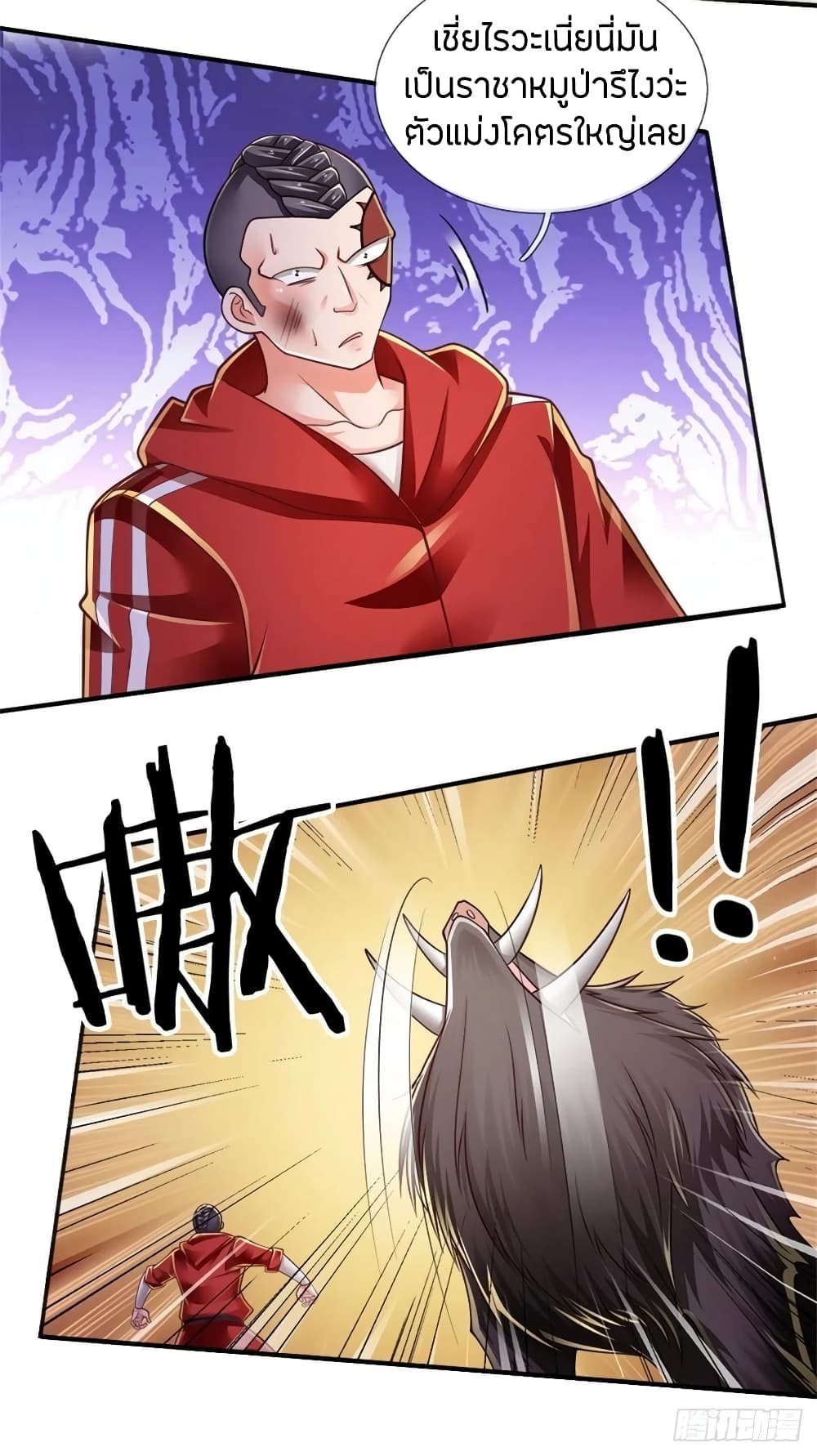 Immortal Emperor Refining 5000 Years page 16