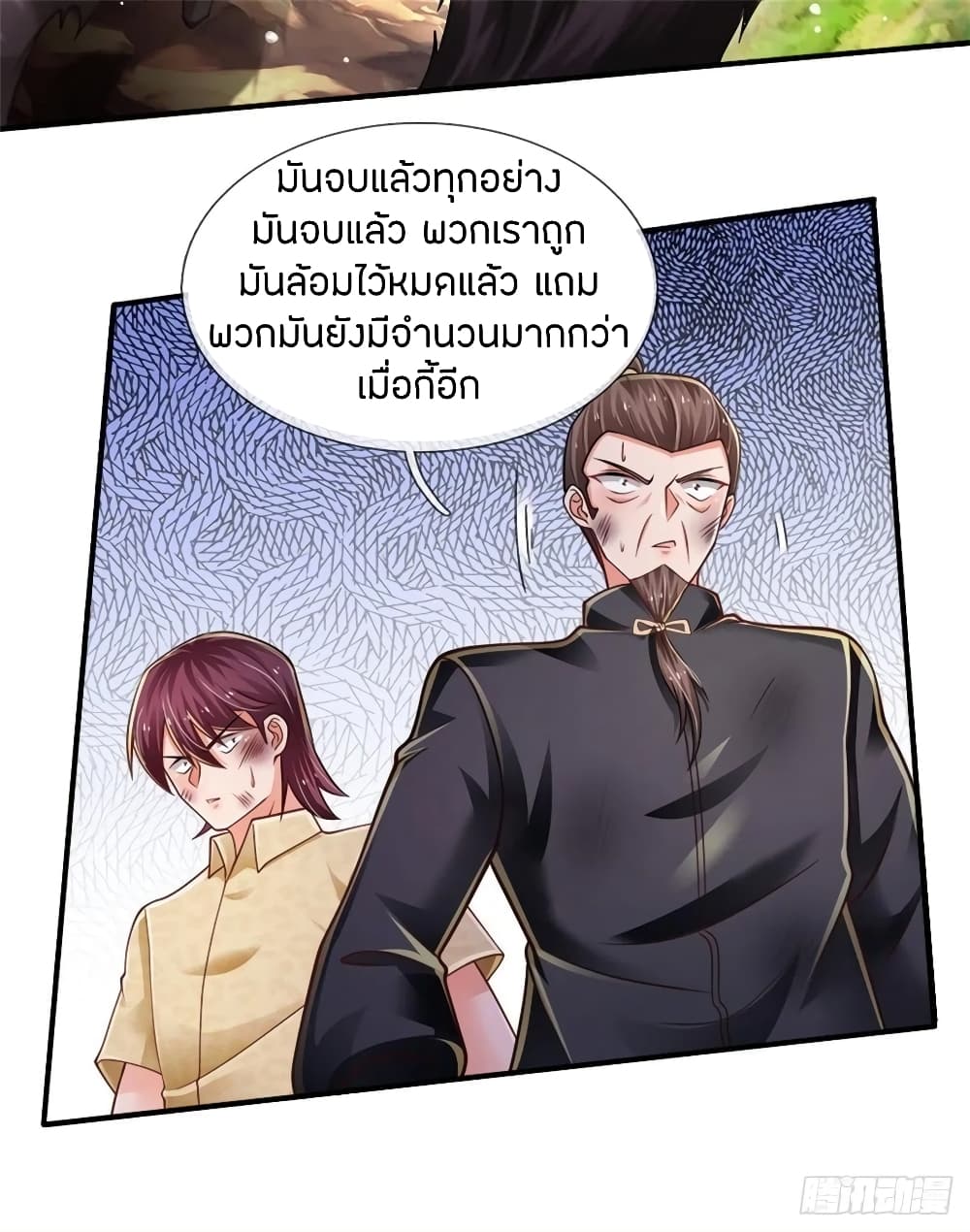 Immortal Emperor Refining 5000 Years page 18