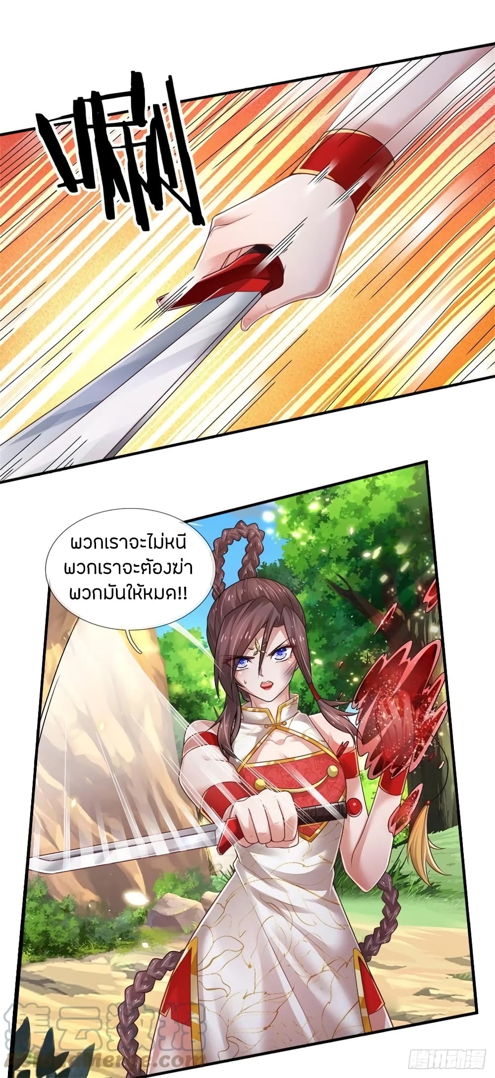 Immortal Emperor Refining 5000 Years page 19