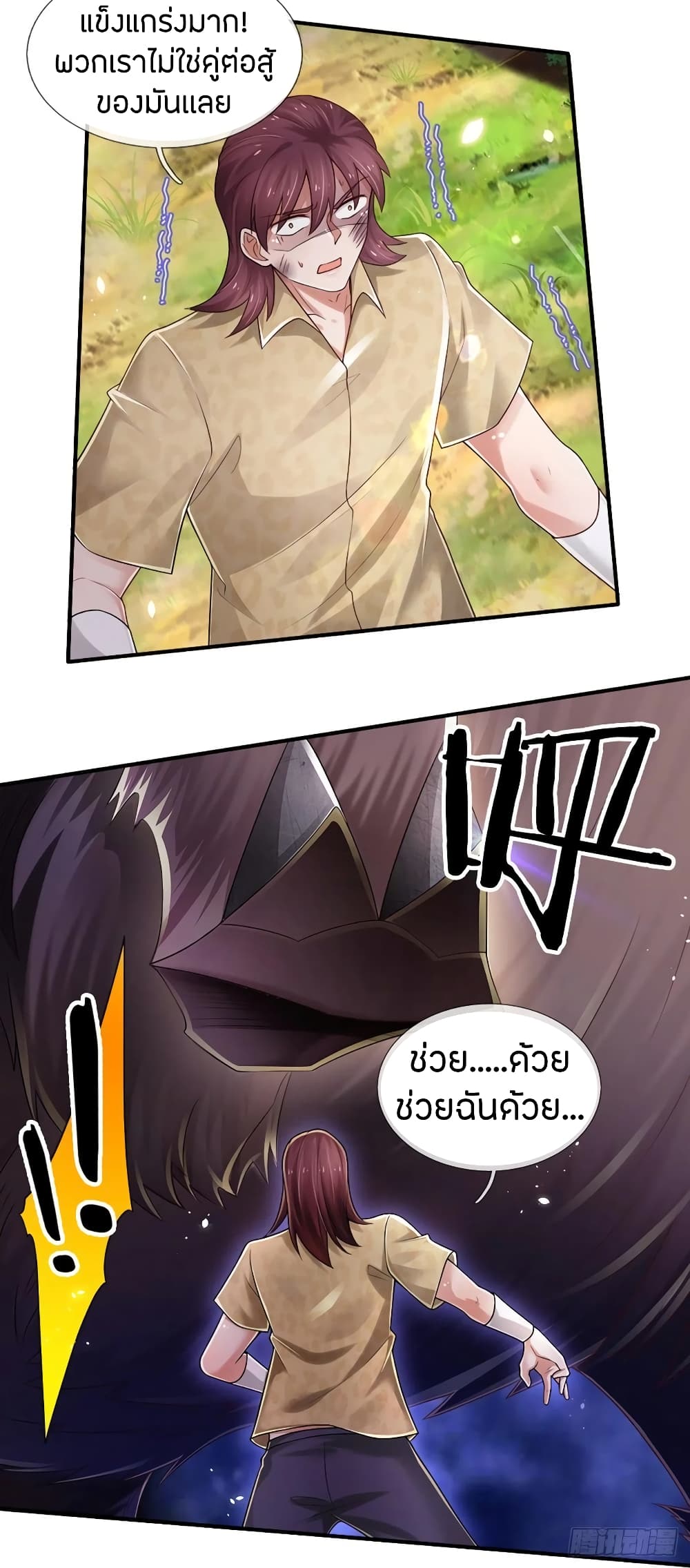 Immortal Emperor Refining 5000 Years page 24