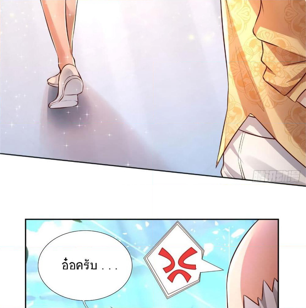 Immortal Emperor Refining 5000 Years page 5