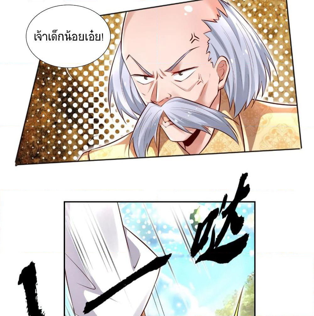 Immortal Emperor Refining 5000 Years page 7