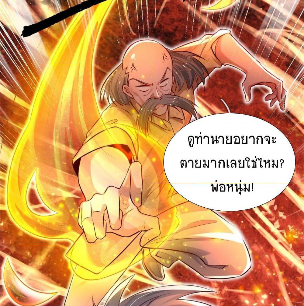 Immortal Emperor Refining 5000 Years page 9
