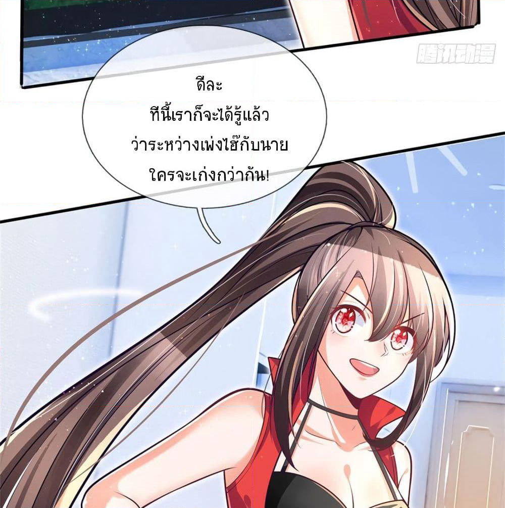 Immortal Emperor Refining 5000 Years page 13