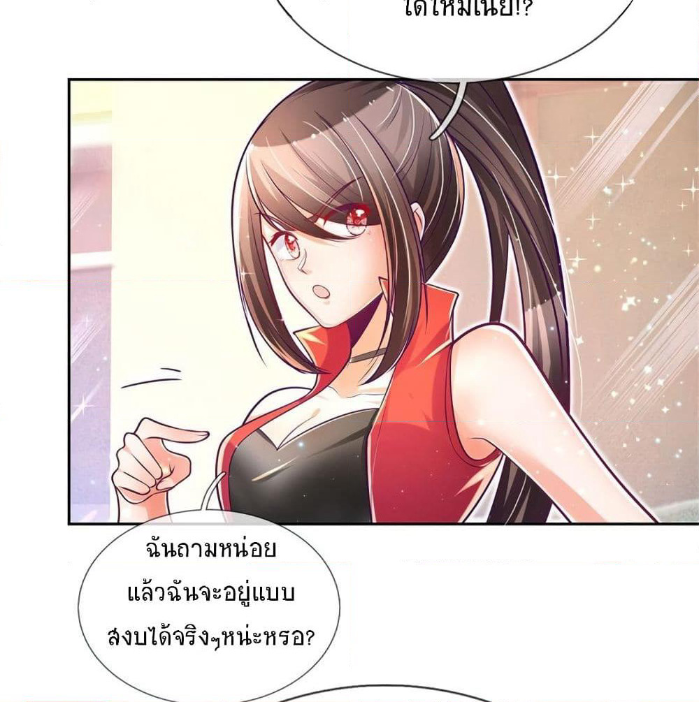 Immortal Emperor Refining 5000 Years page 26