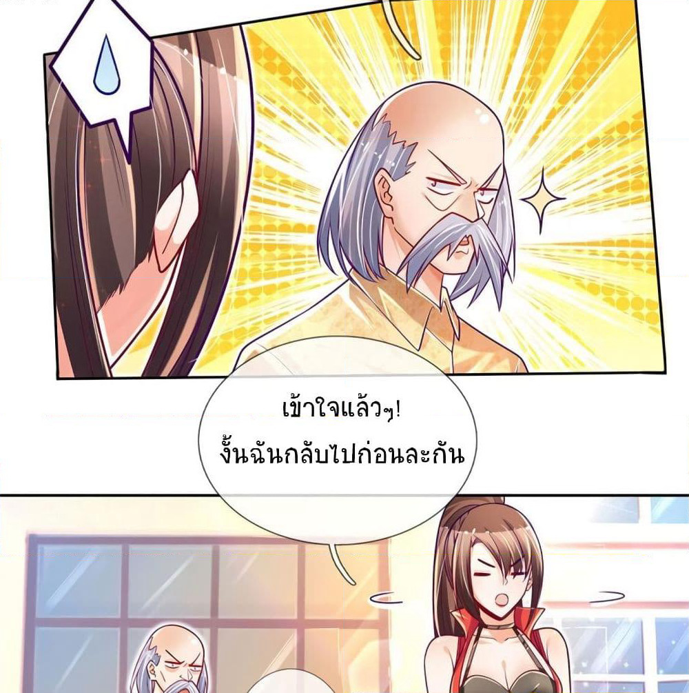 Immortal Emperor Refining 5000 Years page 29