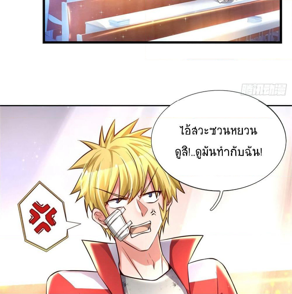 Immortal Emperor Refining 5000 Years page 32