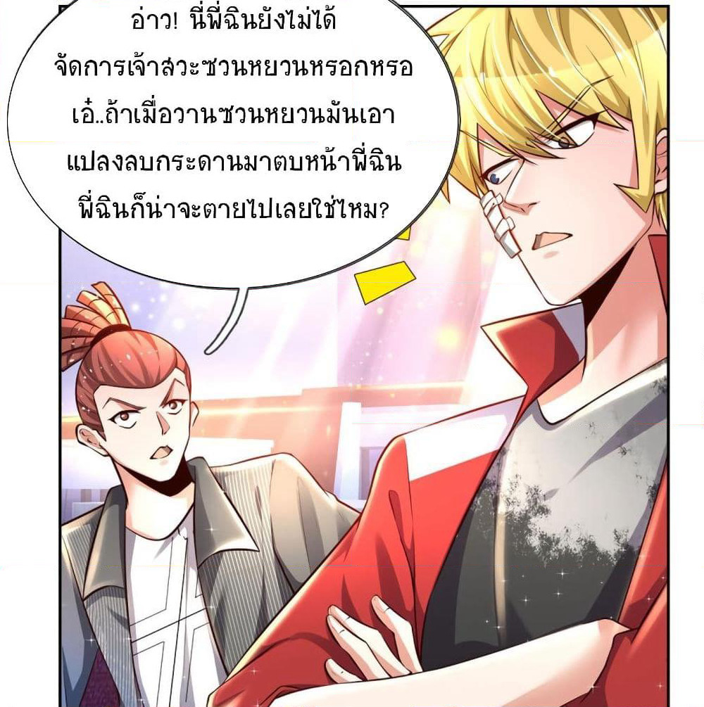 Immortal Emperor Refining 5000 Years page 34