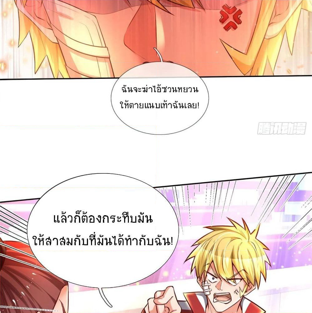 Immortal Emperor Refining 5000 Years page 37