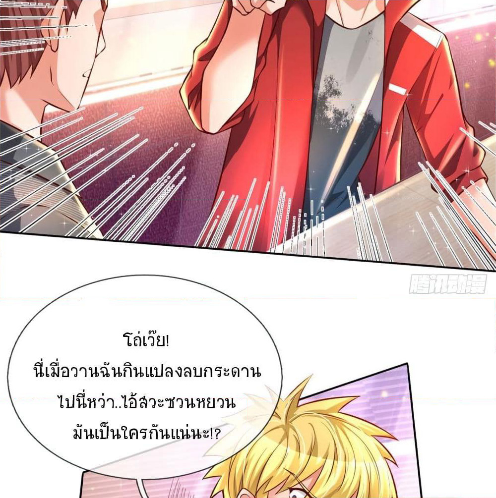 Immortal Emperor Refining 5000 Years page 38