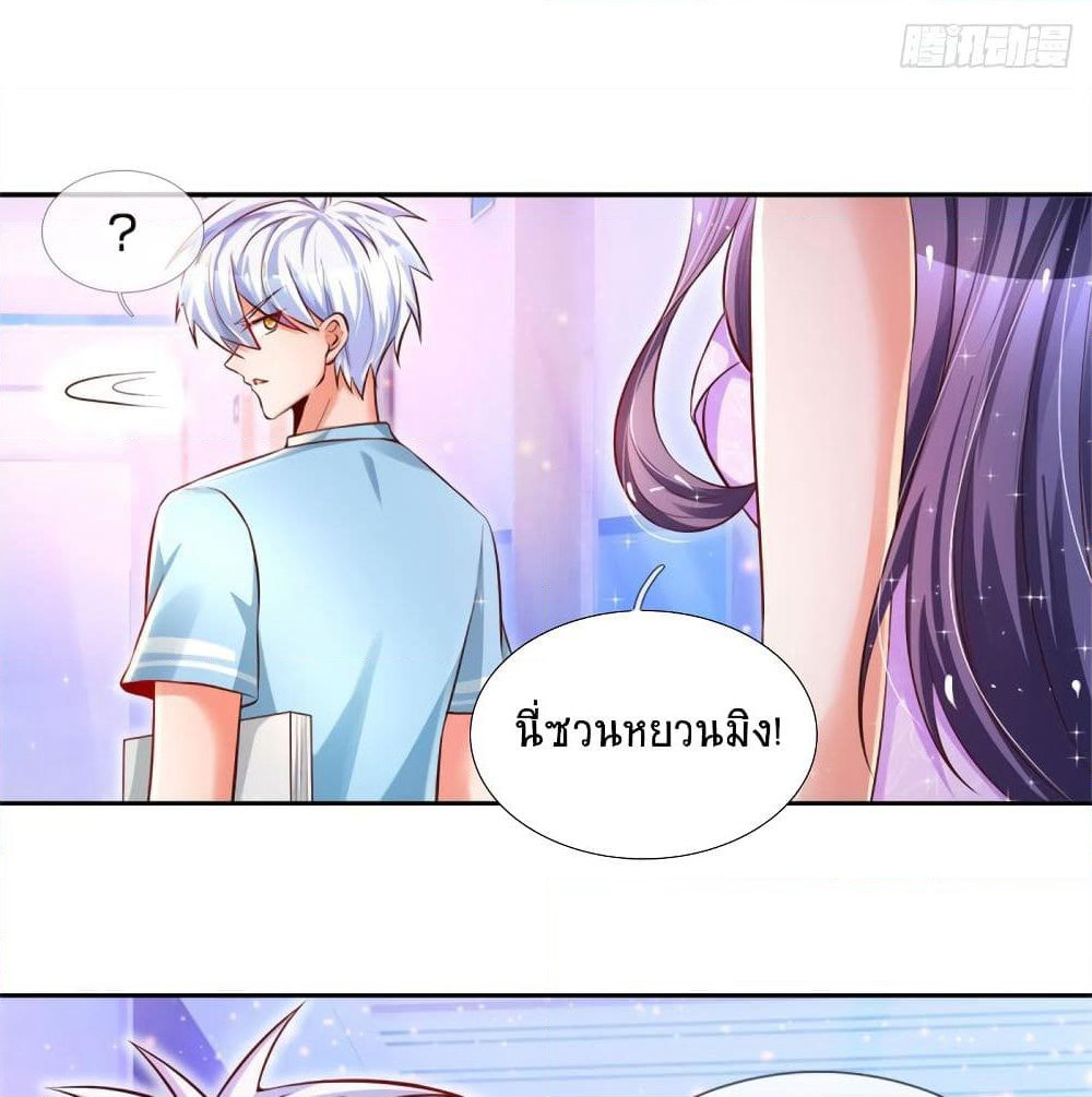 Immortal Emperor Refining 5000 Years page 44