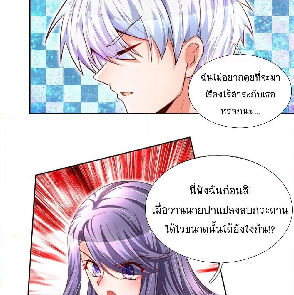 Immortal Emperor Refining 5000 Years page 47