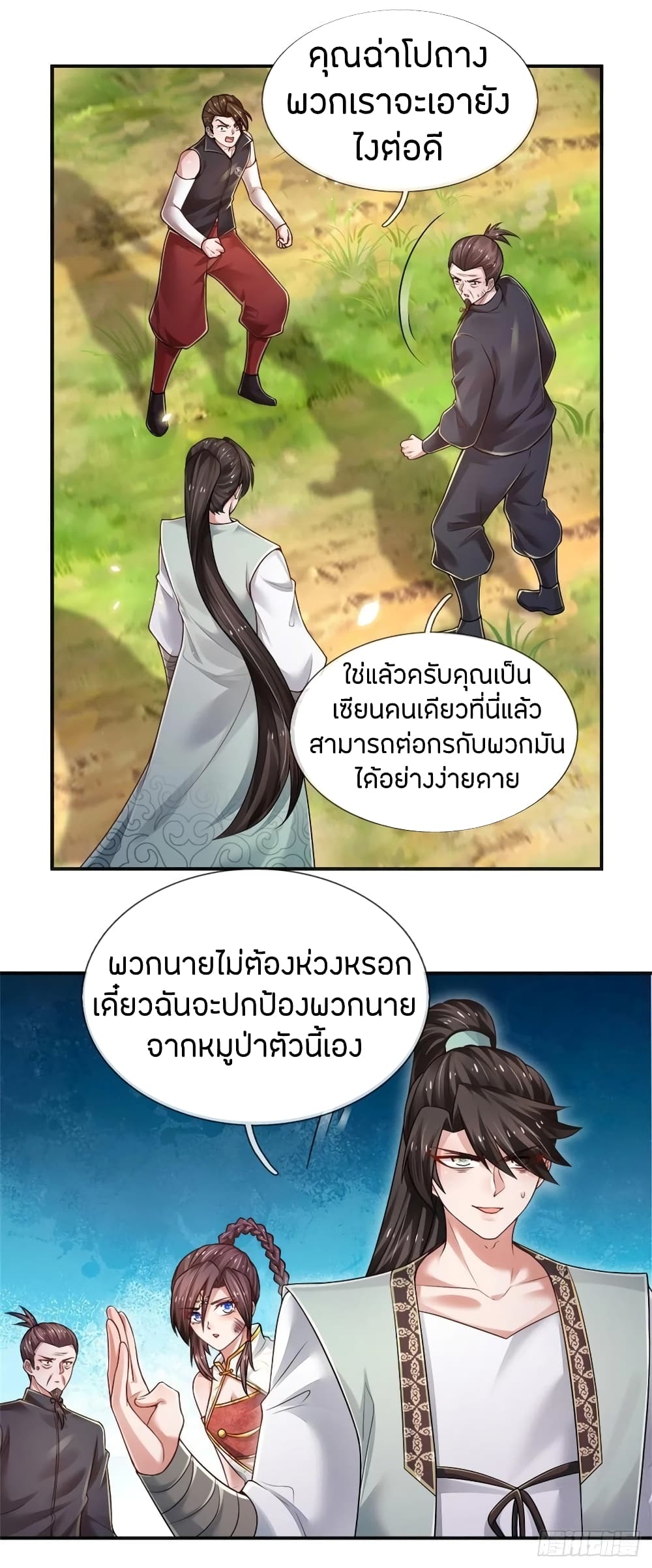 Immortal Emperor Refining 5000 Years page 2