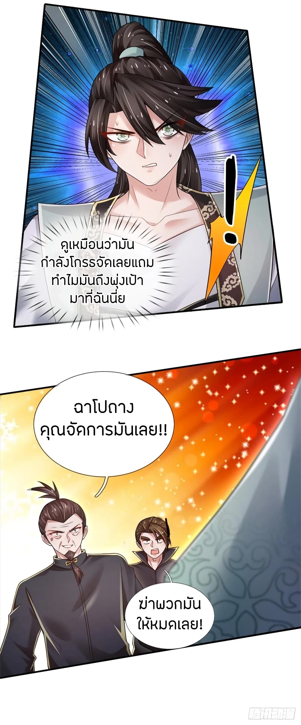 Immortal Emperor Refining 5000 Years page 4