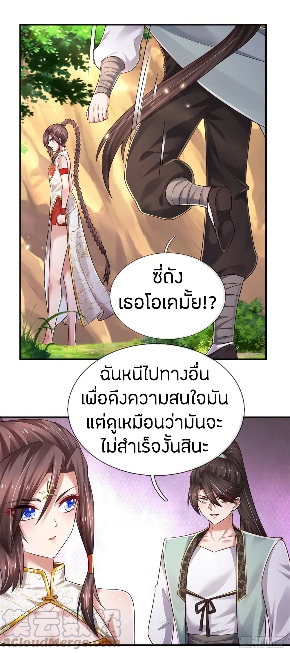 Immortal Emperor Refining 5000 Years page 13
