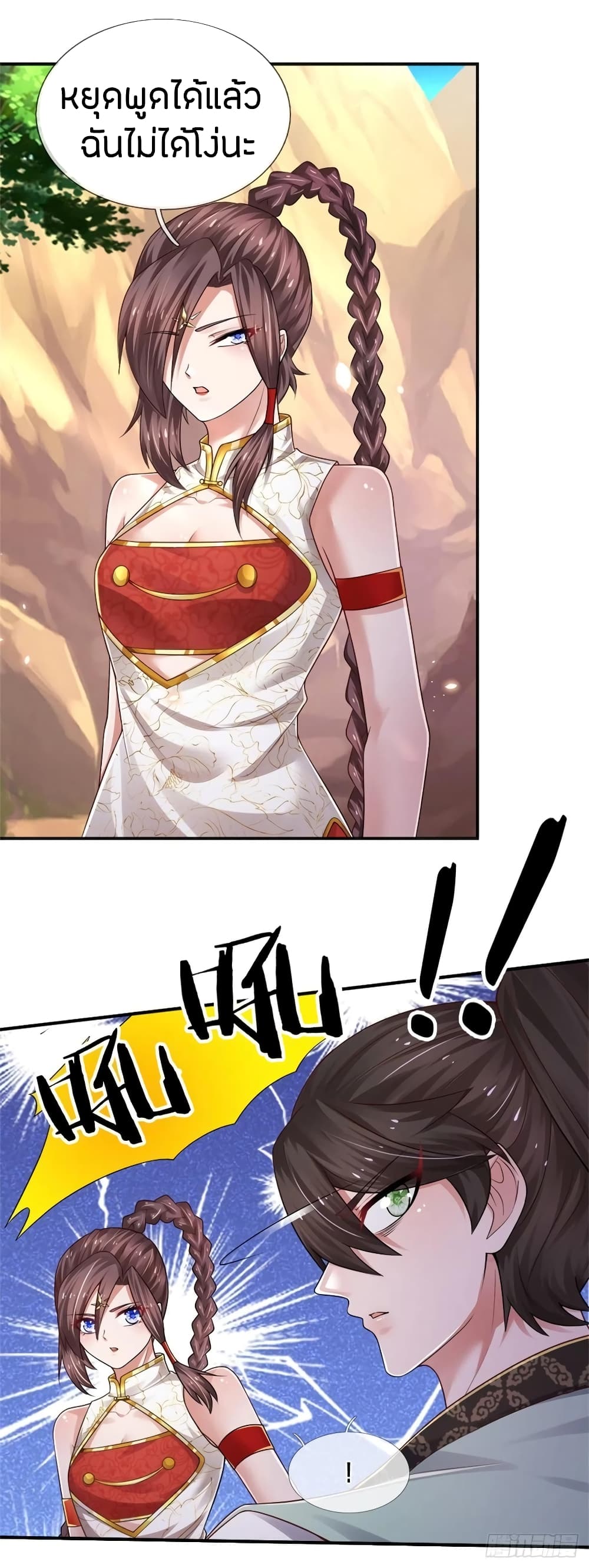 Immortal Emperor Refining 5000 Years page 14