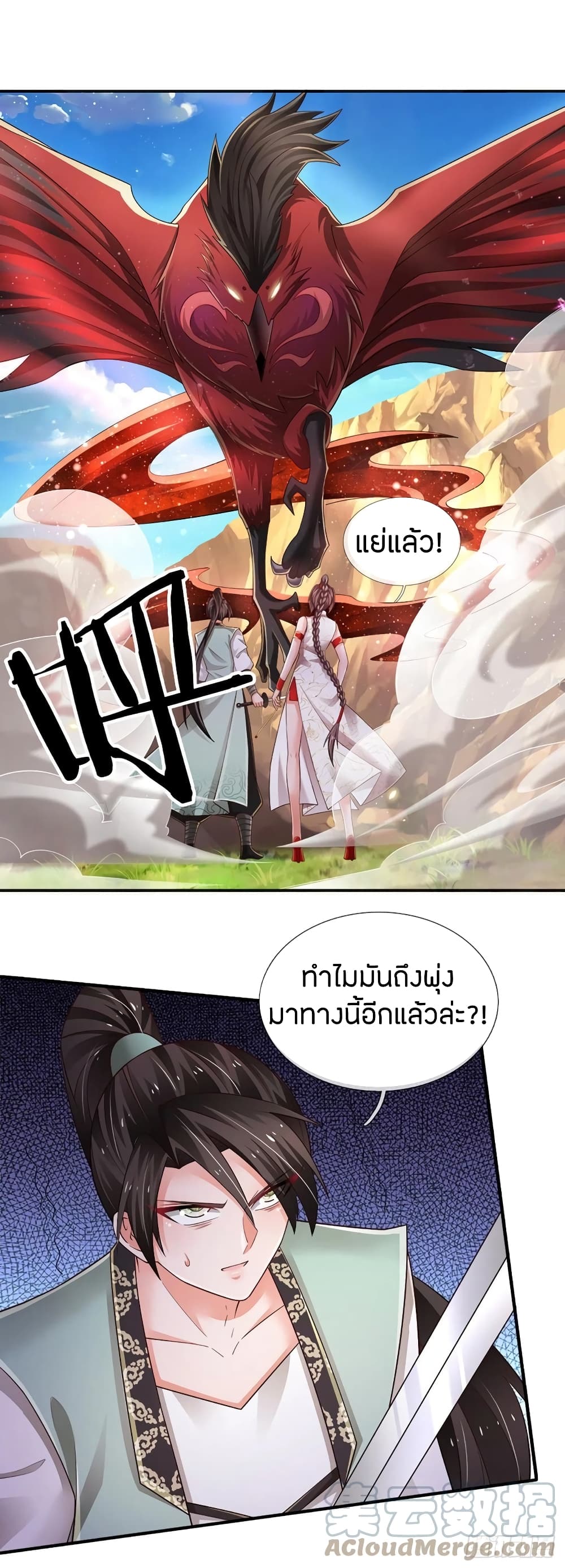Immortal Emperor Refining 5000 Years page 23