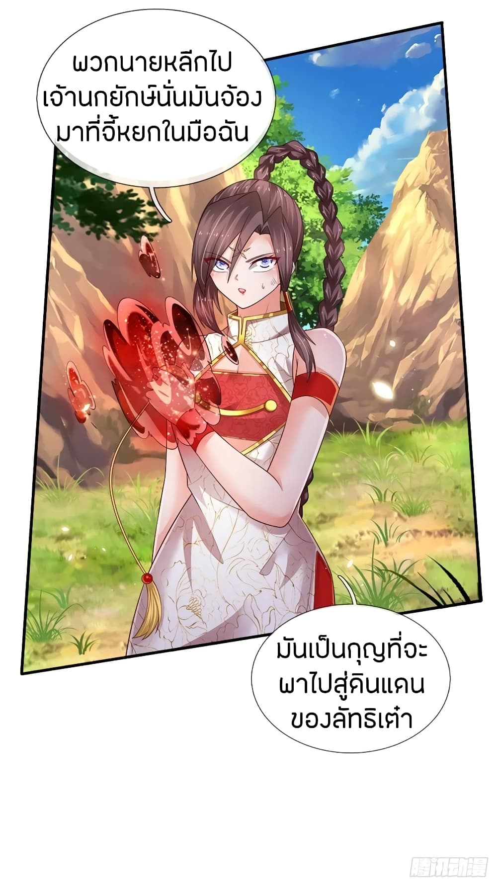 Immortal Emperor Refining 5000 Years page 24