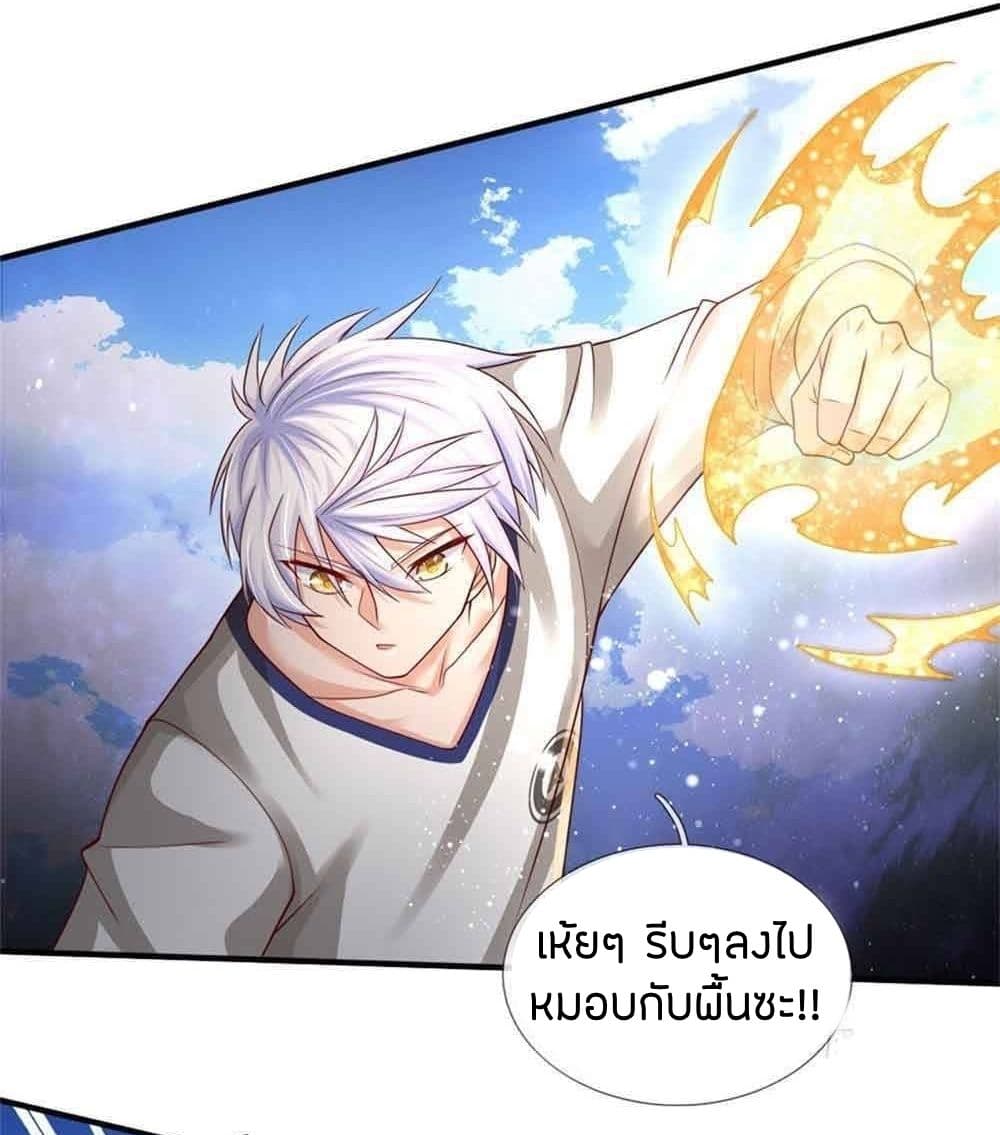Immortal Emperor Refining 5000 Years page 30