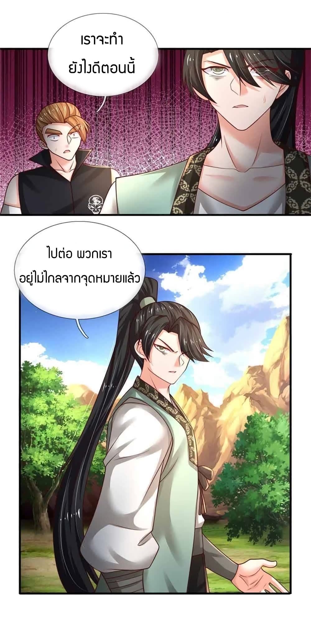 Immortal Emperor Refining 5000 Years page 3