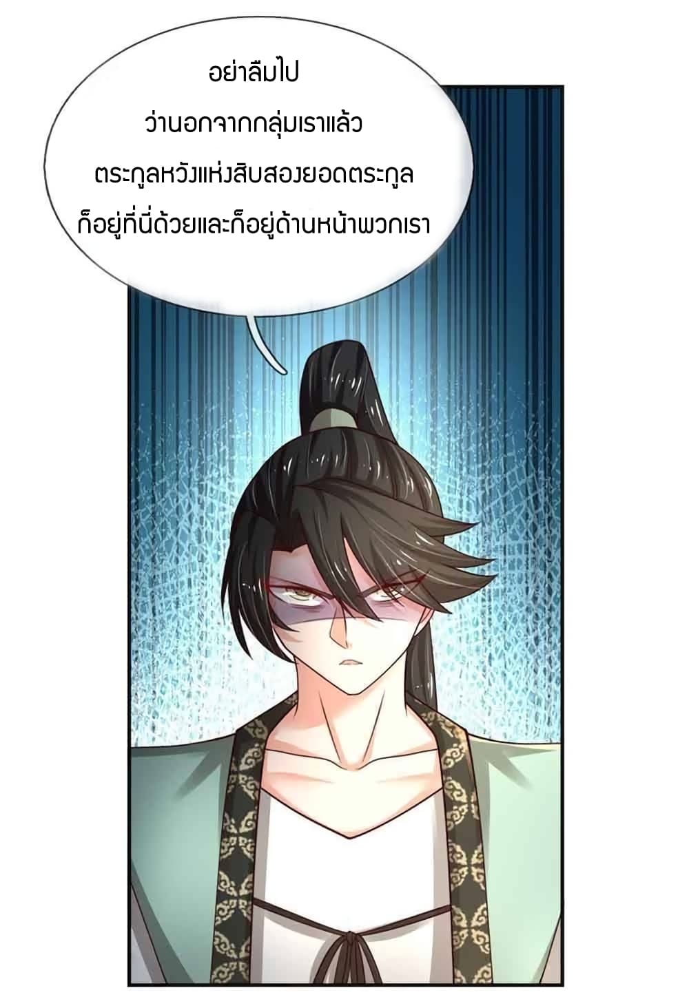 Immortal Emperor Refining 5000 Years page 6