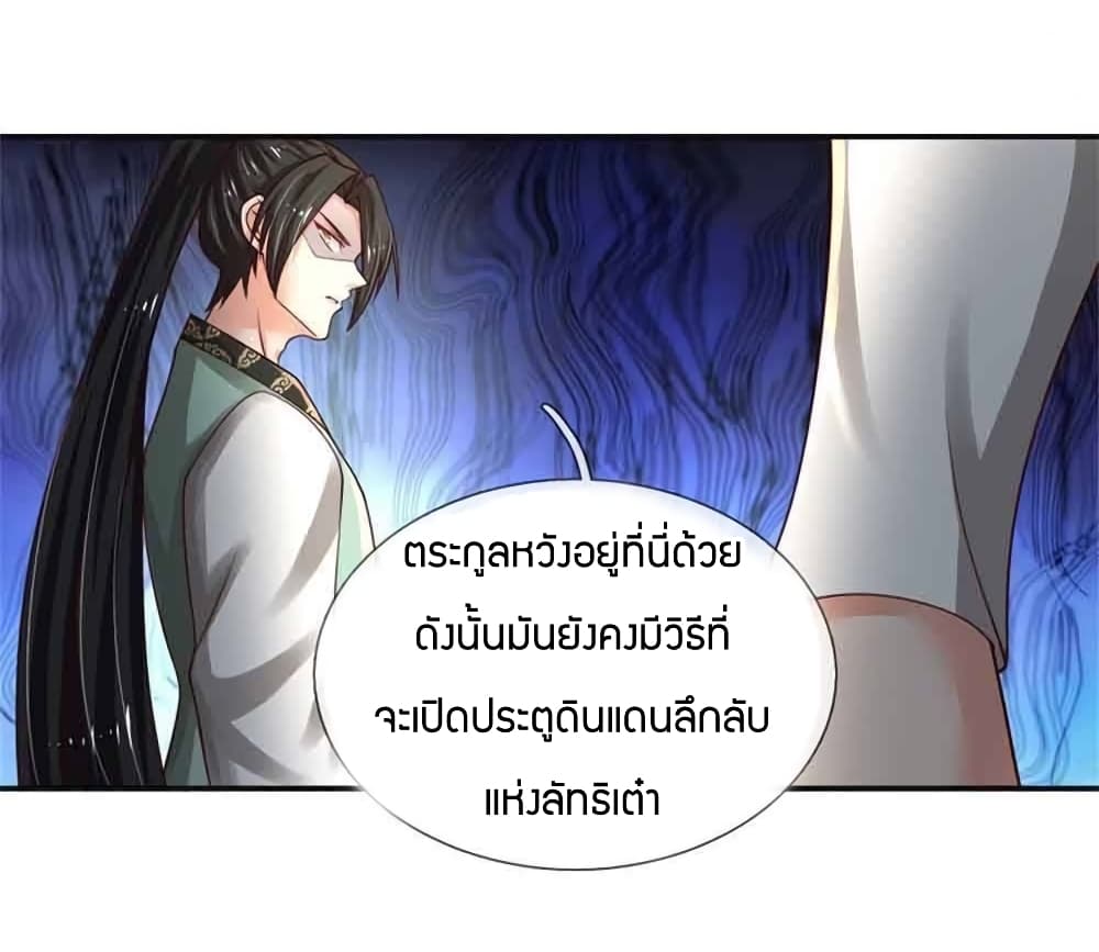 Immortal Emperor Refining 5000 Years page 7