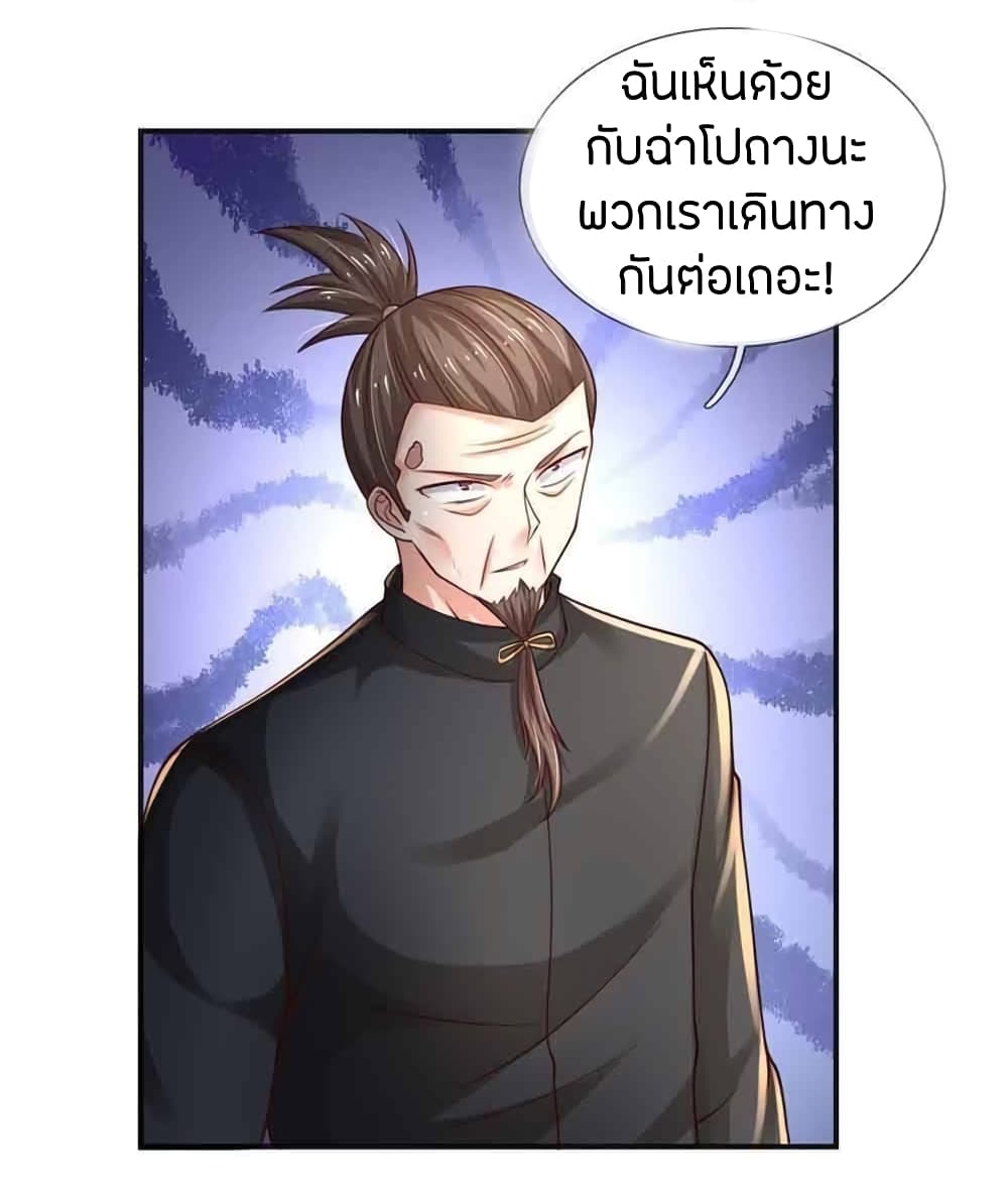 Immortal Emperor Refining 5000 Years page 9