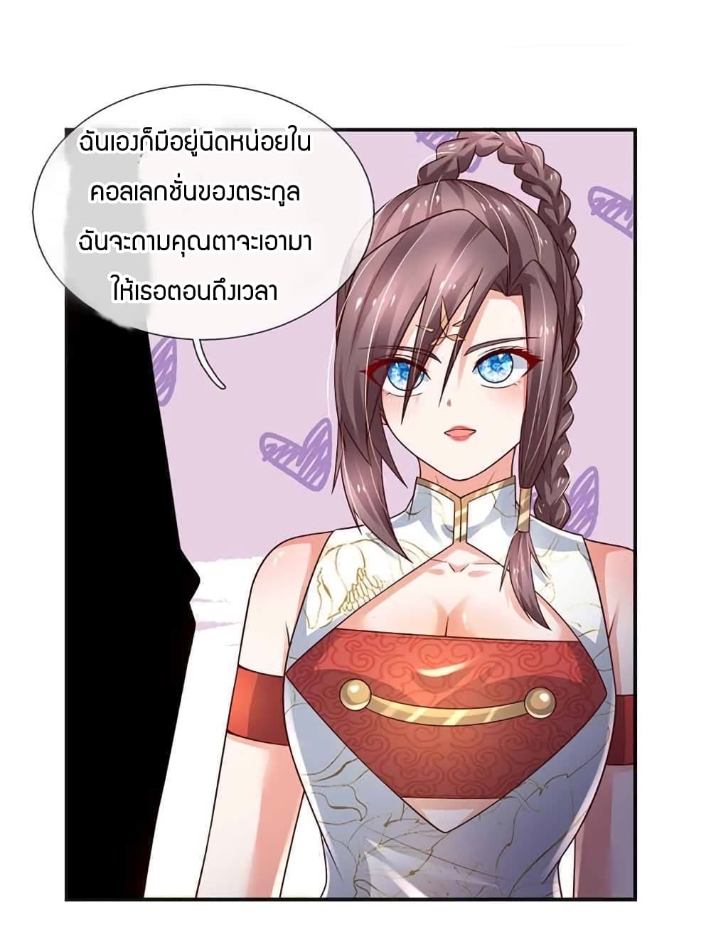 Immortal Emperor Refining 5000 Years page 42