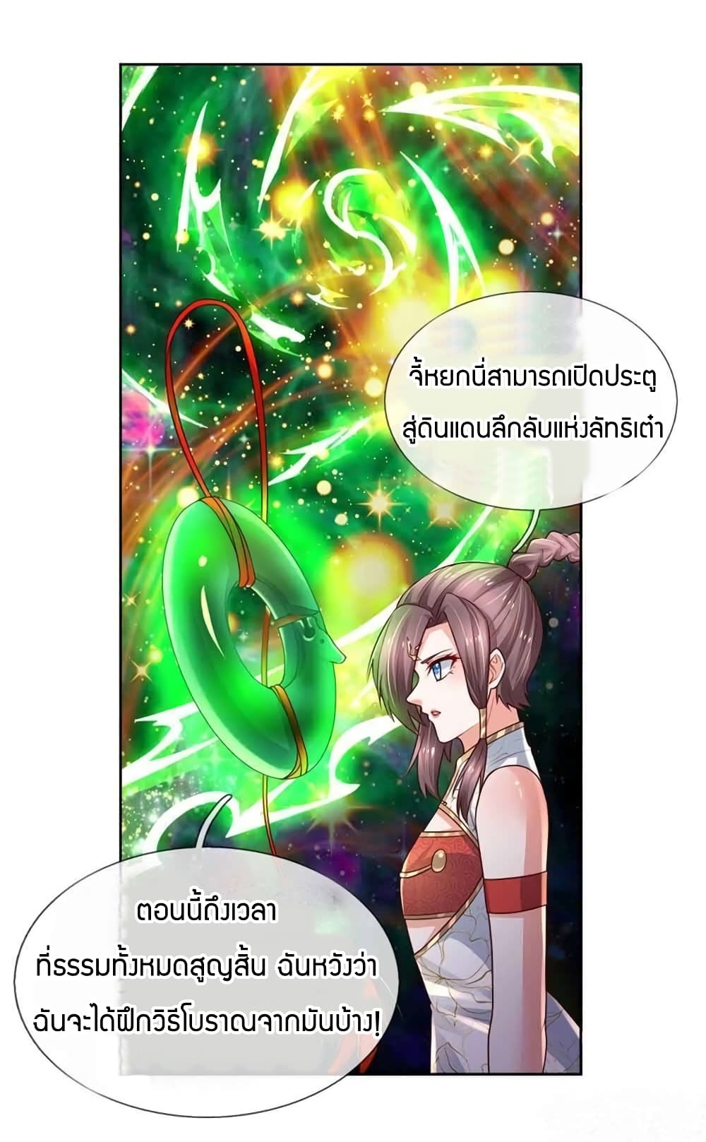 Immortal Emperor Refining 5000 Years page 11