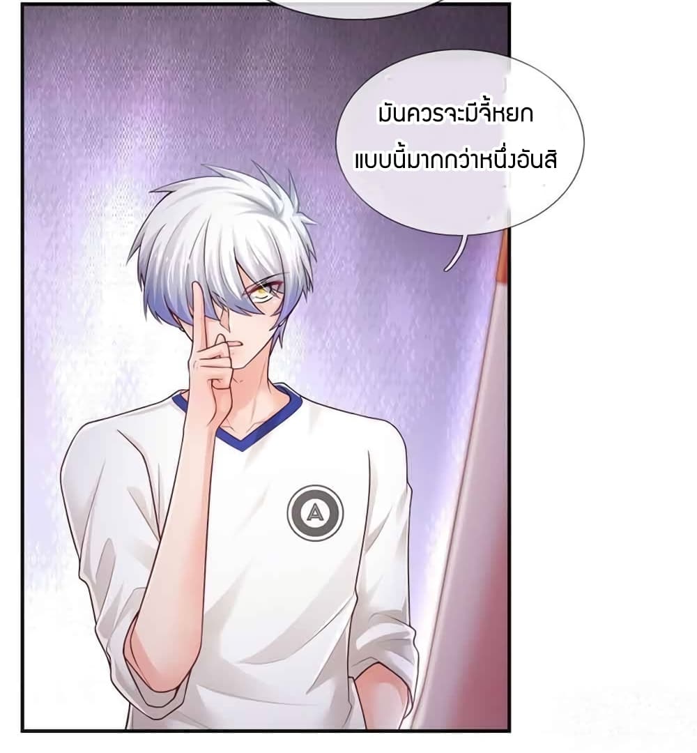 Immortal Emperor Refining 5000 Years page 21