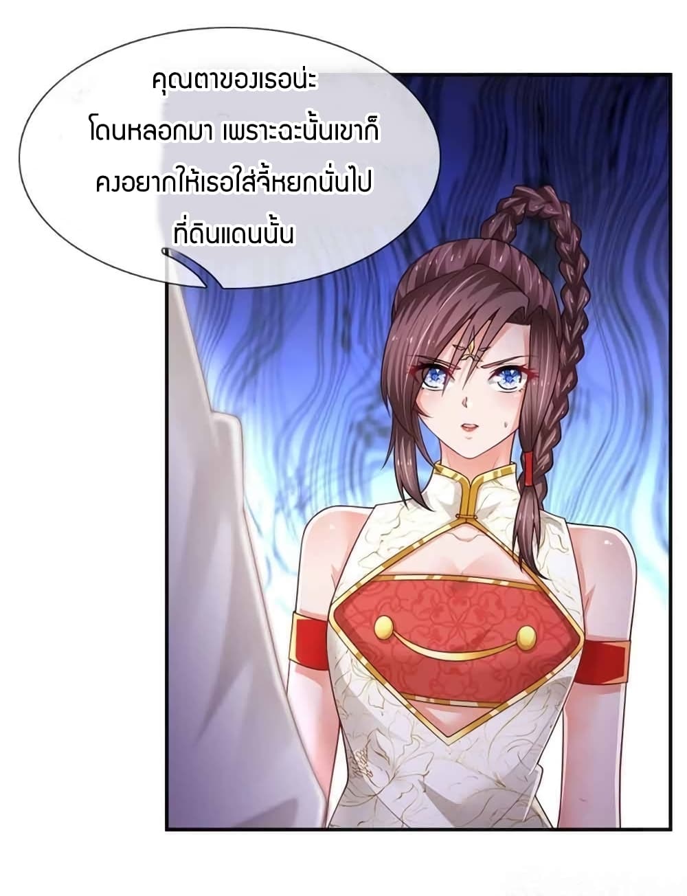 Immortal Emperor Refining 5000 Years page 22