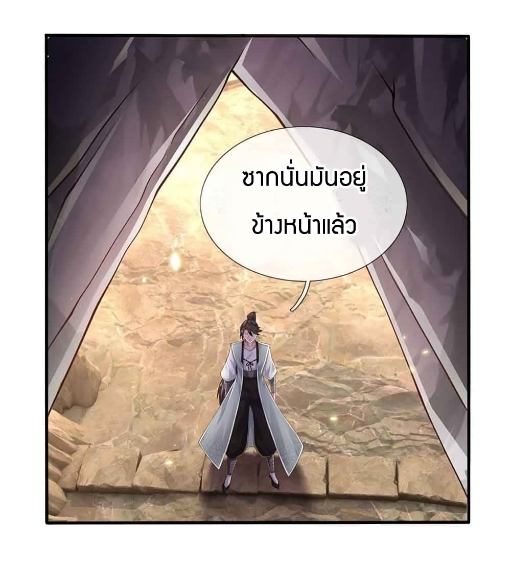 Immortal Emperor Refining 5000 Years page 33