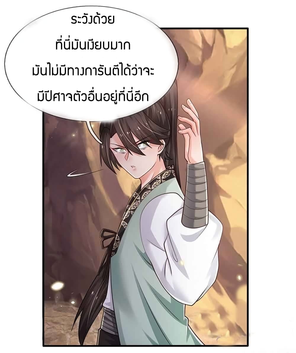 Immortal Emperor Refining 5000 Years page 34
