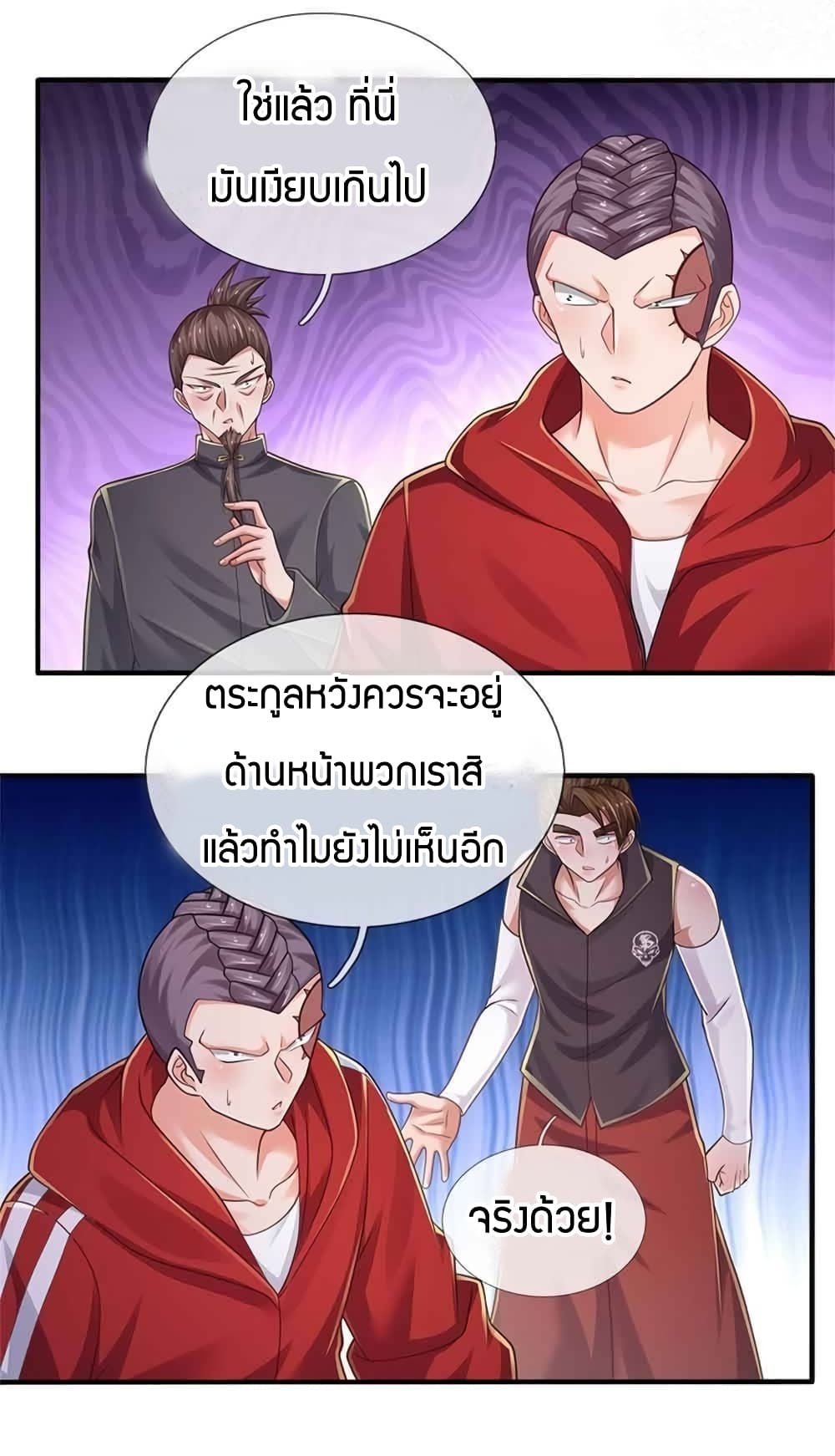 Immortal Emperor Refining 5000 Years page 35