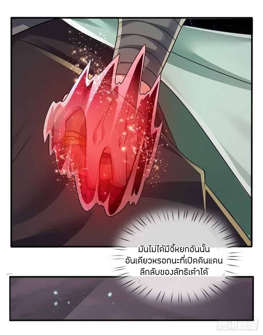 Immortal Emperor Refining 5000 Years page 4