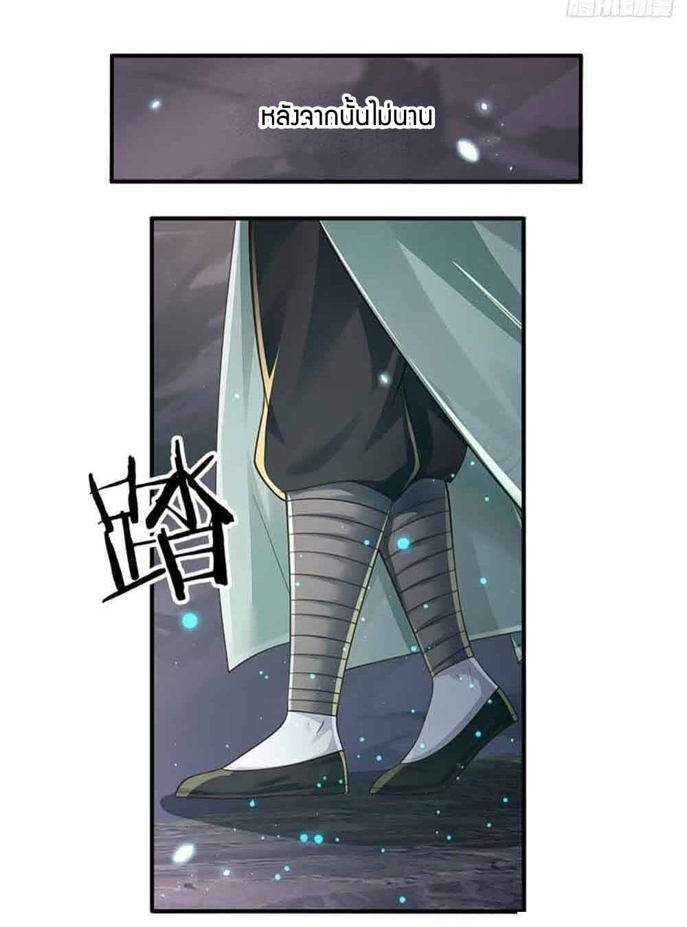 Immortal Emperor Refining 5000 Years page 5