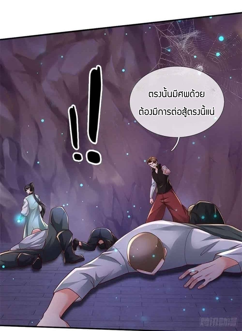 Immortal Emperor Refining 5000 Years page 8
