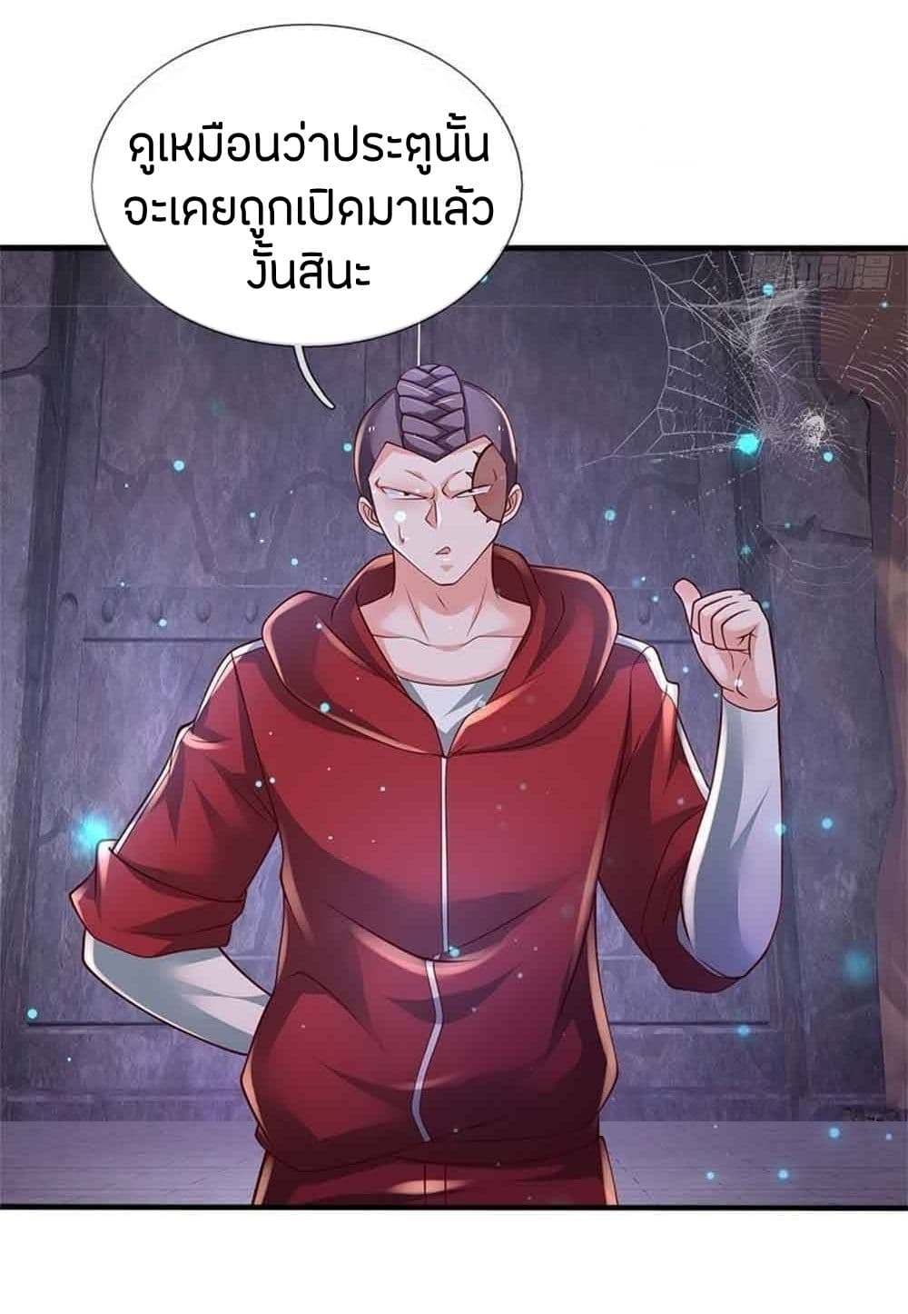 Immortal Emperor Refining 5000 Years page 10