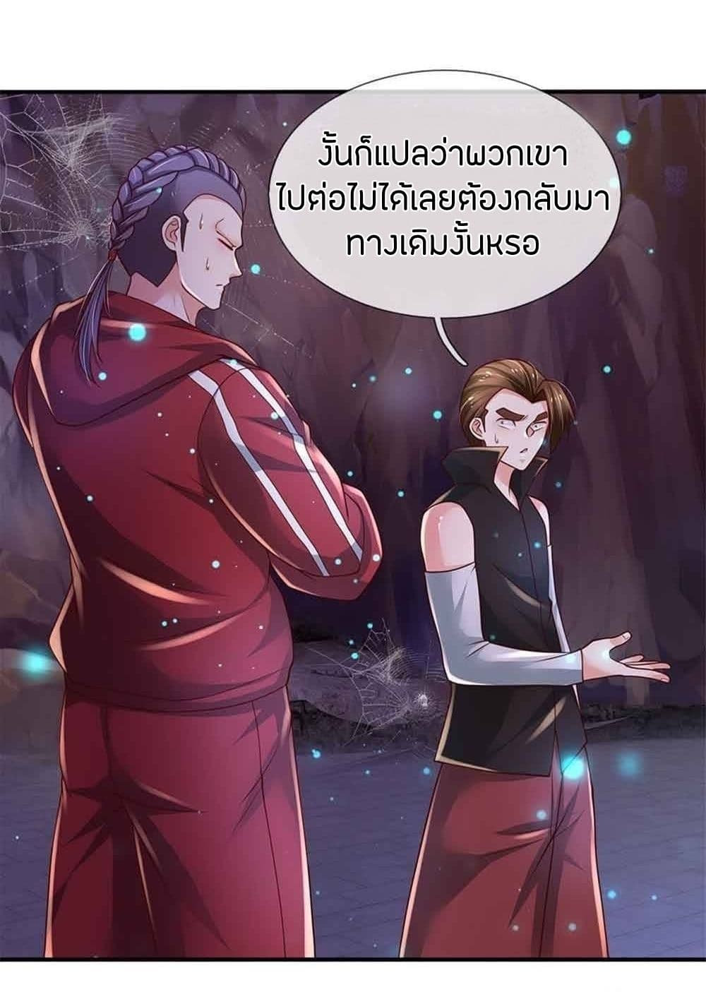 Immortal Emperor Refining 5000 Years page 11