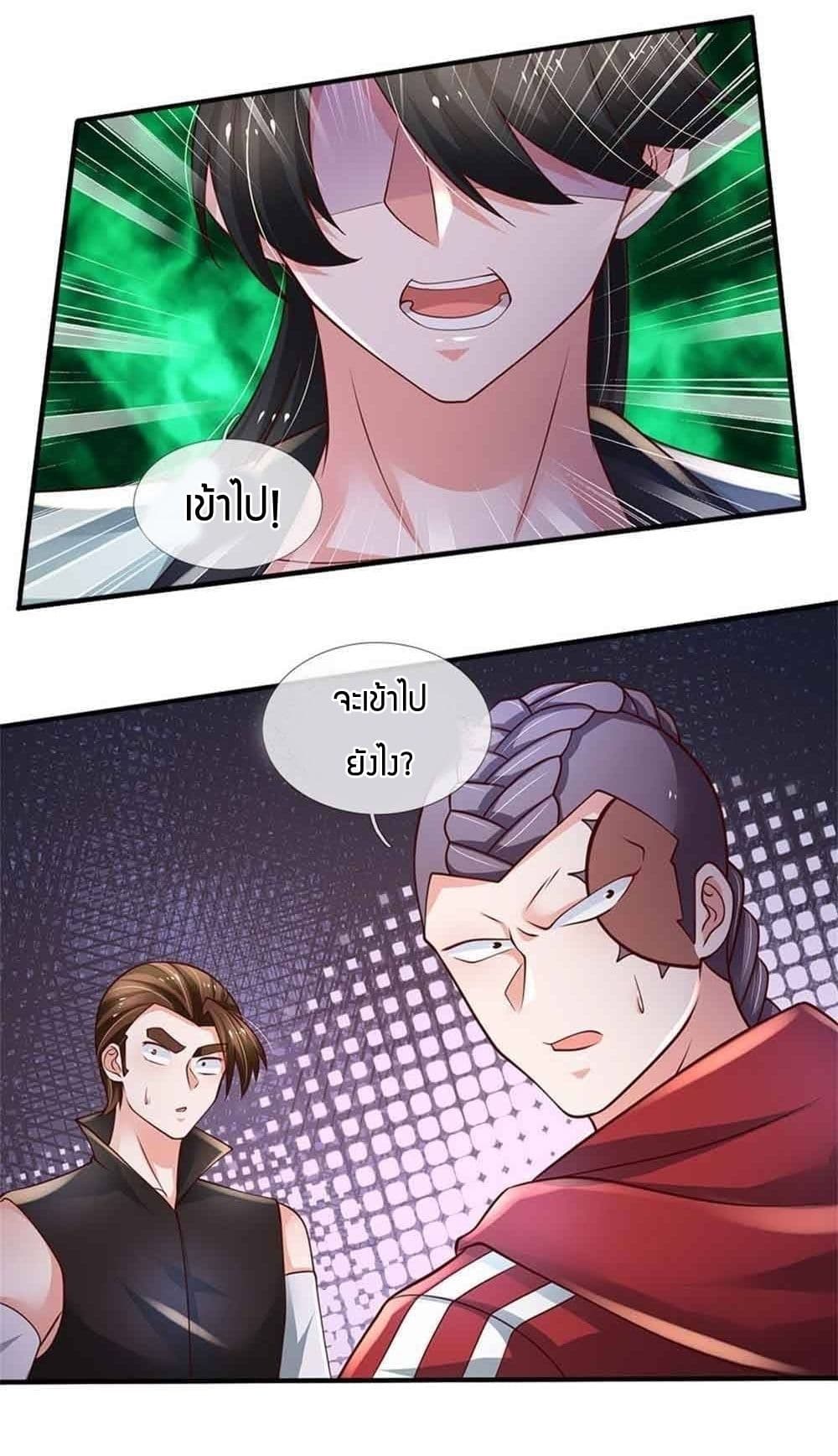 Immortal Emperor Refining 5000 Years page 12