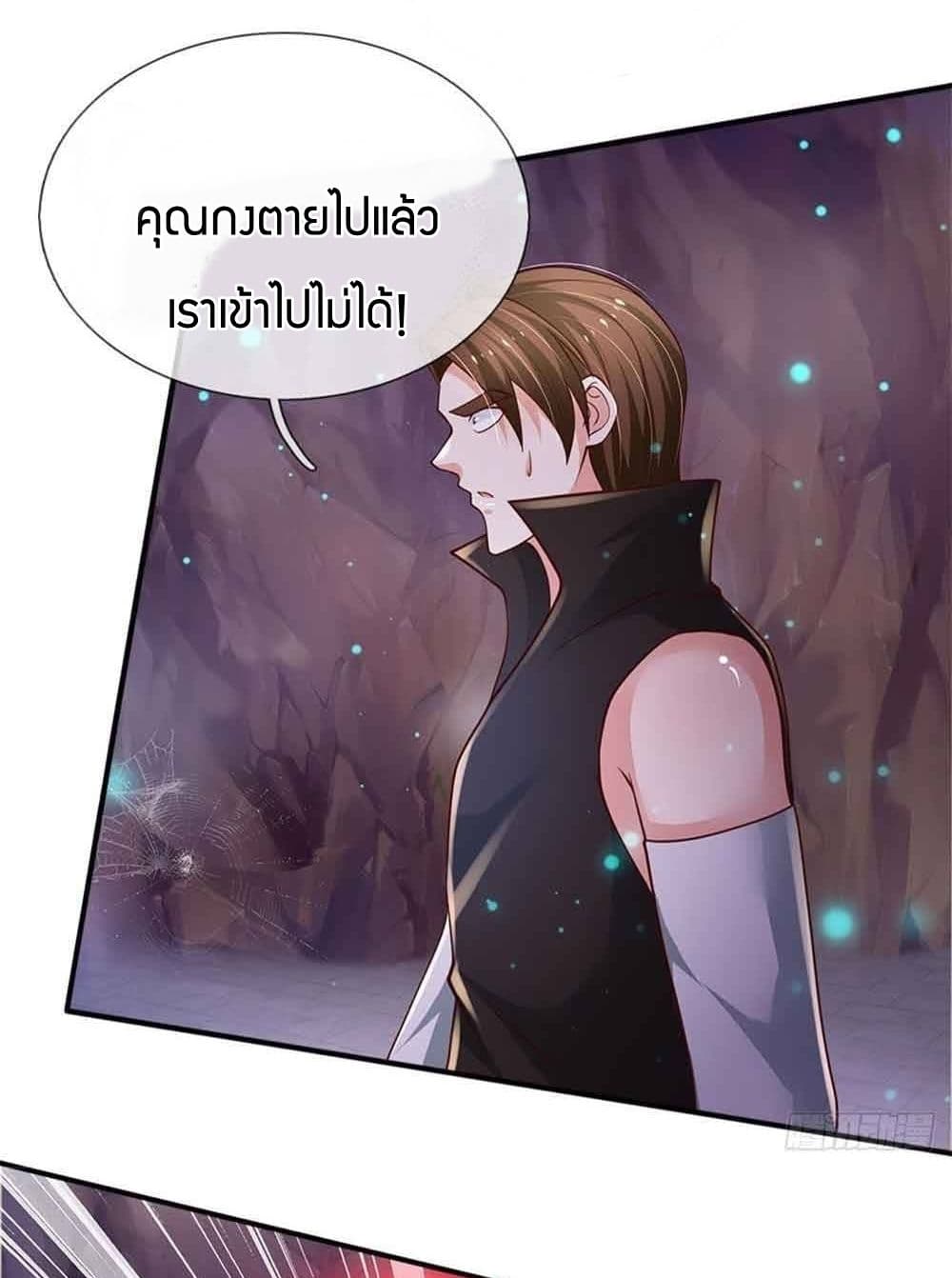 Immortal Emperor Refining 5000 Years page 14