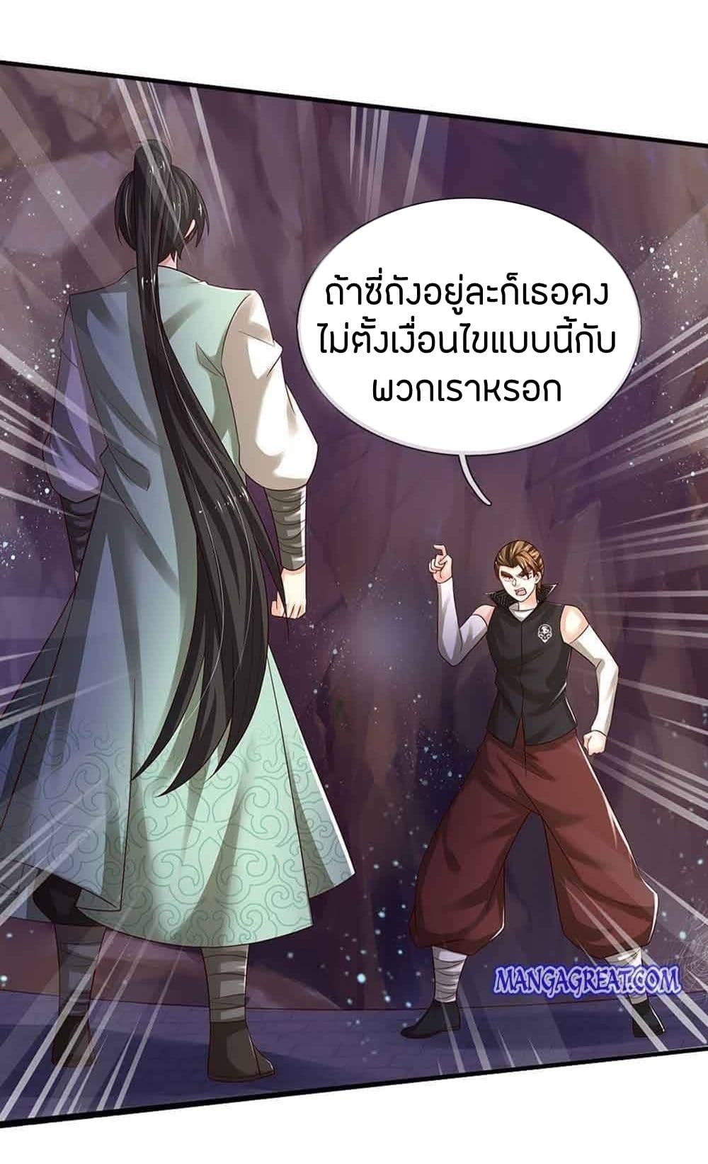 Immortal Emperor Refining 5000 Years page 23
