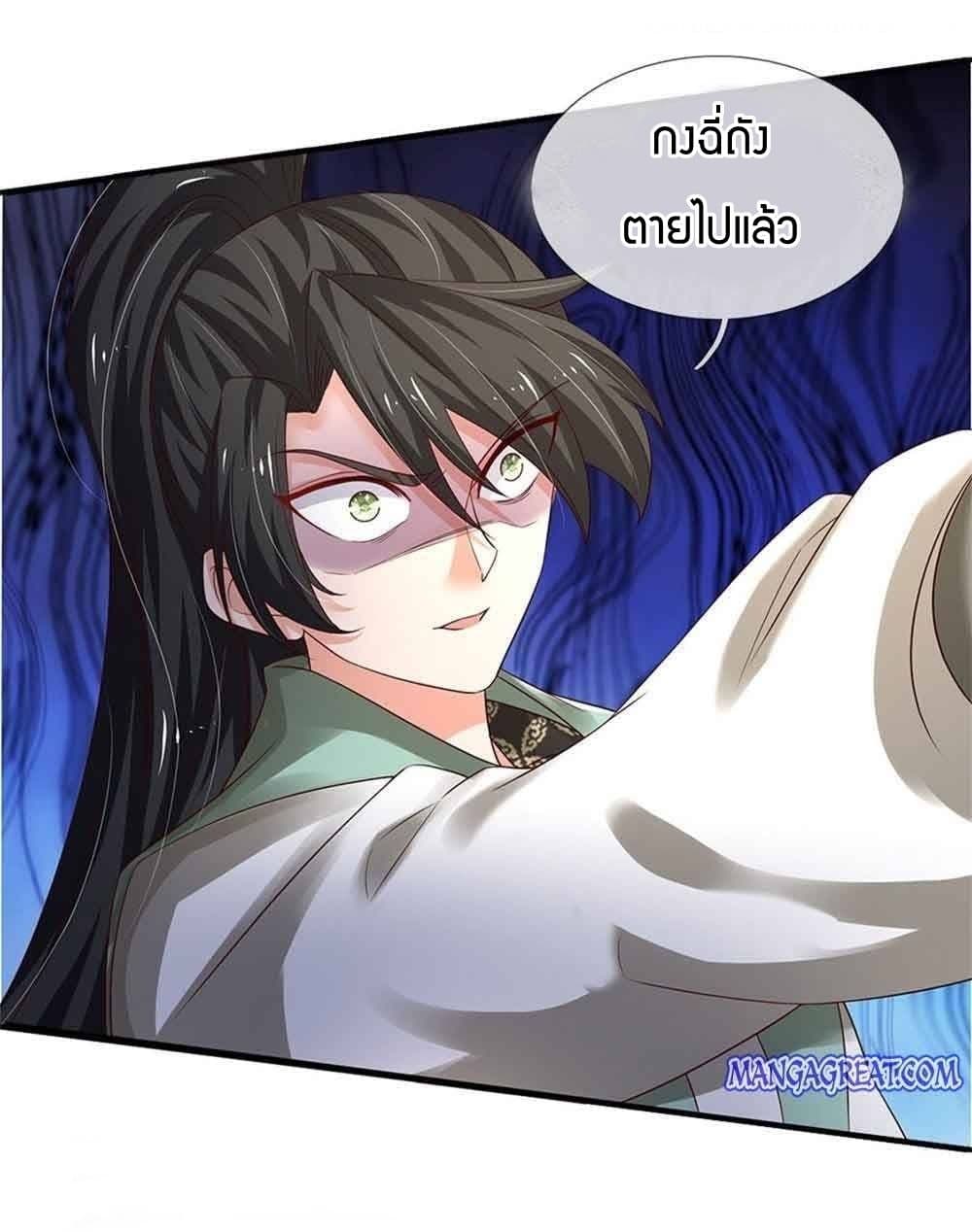 Immortal Emperor Refining 5000 Years page 26